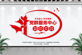 党群服务中心