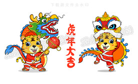 2022虎年老虎舞狮舞龙