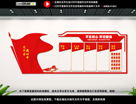 党建背景文化墙