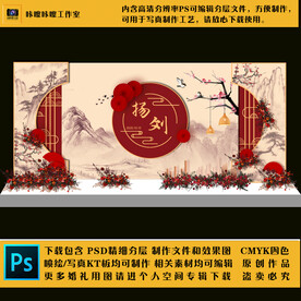 婚礼现场KT板布置