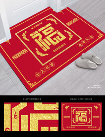 红色福地毯 地垫