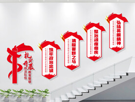 政法队伍教育整顿楼梯文化墙