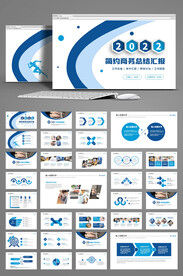 2022蓝色商务风工作总结面部