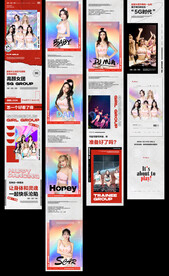 酒吧夜店女团男团嘉宾长图链接