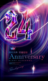 24周年