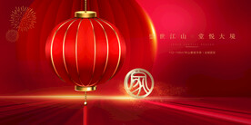 开盘   交房  返乡置业