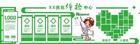 医院文化墙