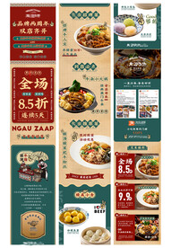 牛杂店开业公众号宣传海报