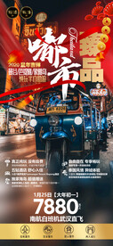 泰国夜景嘟嘟车纯玩产品广告