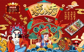 国潮美食特色烧烤工装背景墙图片