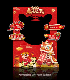 虎年拍照框