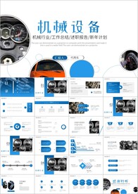 工业齿轮机械制造机械加工PPT