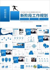 简洁商务办公工作总结计划PPT