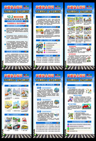 2021年全国交通安全日