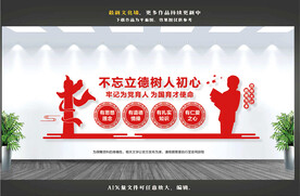 学校文化墙