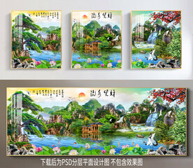 迎客松山水装饰画