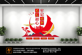 党建文化墙