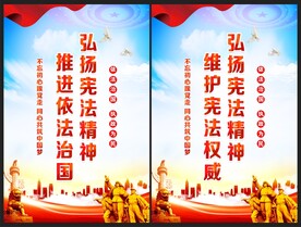 宪法精神
