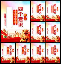 党建展板