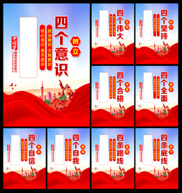 党建文化
