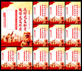 党建标语
