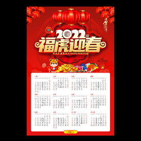 22年历下载图片大全 22年历下载设计素材 22年历下载模板下载 22年历下载图库 昵图网soso Nipic Com 22年历下载图片大全 22年历下载设计素材 22年历下载模板下载 22年历下载图库 昵图网soso Nipic Com