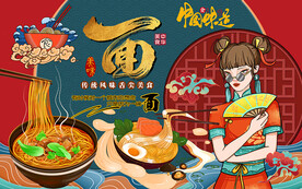 国潮中国味道面馆美女工装背景墙