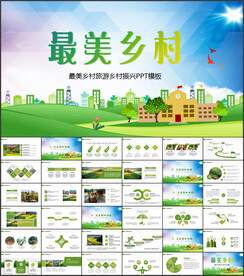 新农村建设乡村建设旅游ppt