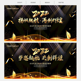 扬帆起航 再创辉煌