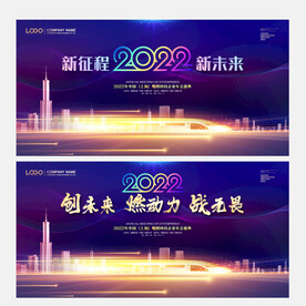 蓝色年会背景
