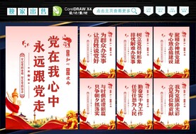 党员之家 