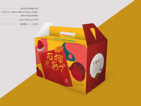 卡通石榴包装 平面图