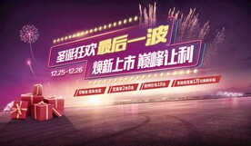 圣诞团购惠背景