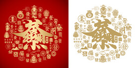 恭喜发财底纹恭喜发财背景百发图