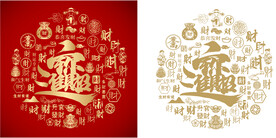 招财进宝底纹招财进宝背景百财图