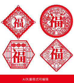 新年红色福字剪纸窗花