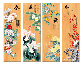 春夏秋冬