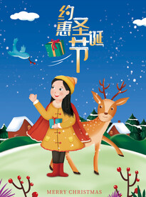 手绘圣诞节女孩麋鹿促销广告插画