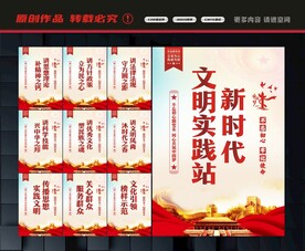 新时代文明实践站