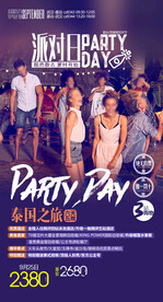 酒吧派对热闹旅游广告