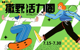 运动主题活力插画