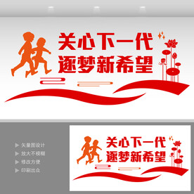 关工委 