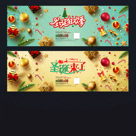 圣诞节促销海报