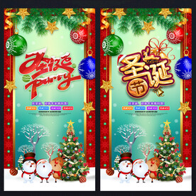 圣诞海报