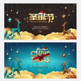圣诞节背景