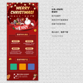圣诞促销海报