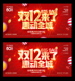 双12