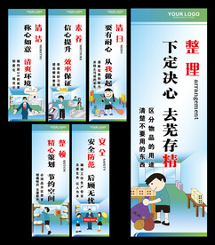 企业6s管理标准展板