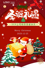 圣诞节海报