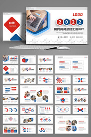 2022红蓝色年终总结汇报模板